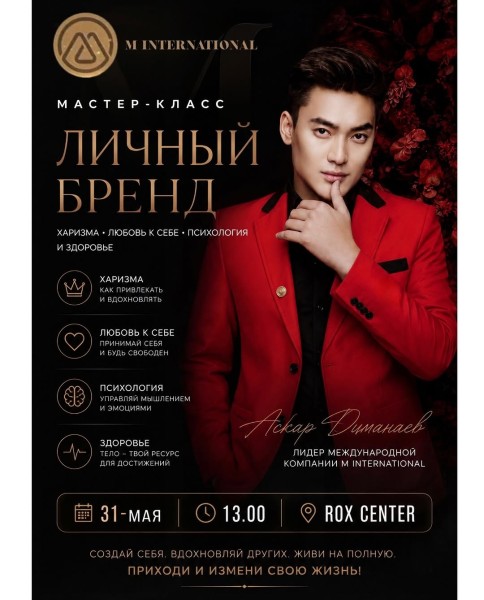 Мастер-класс: «ЛИЧНЫЙ БРЕНД»