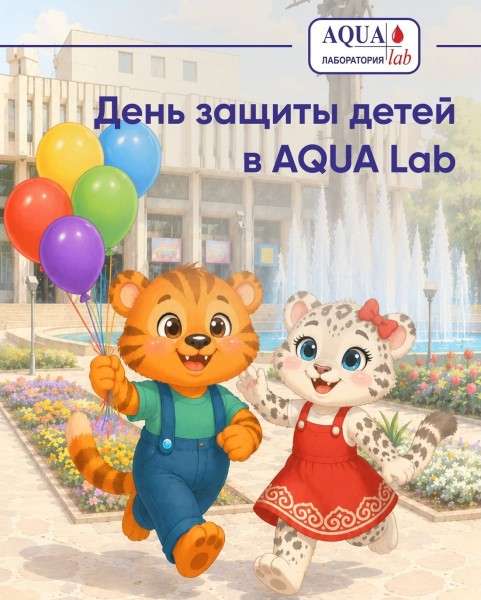 День защиты детей в AQUA Lab