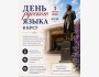 Форум «День русского языка в КРСУ»