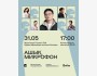 Stand Up: Ашық микрофон┃Алматы 31.05.2026