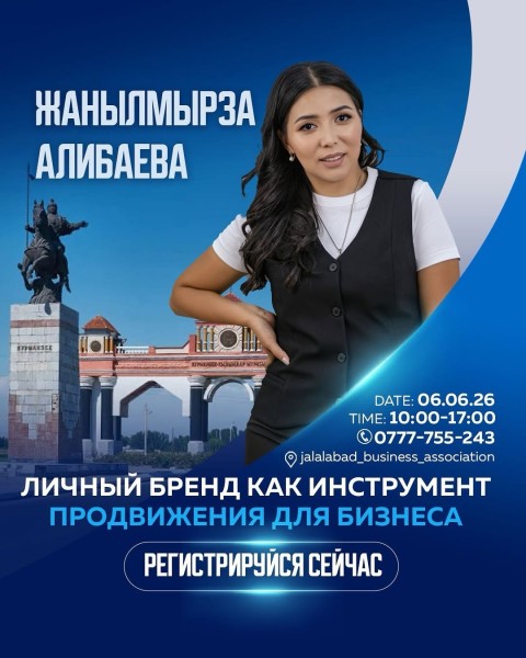 Тренинг: «Личный бренд как инструмент продвижения для бизнеса»