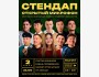 Stand Up: Открытый микрофон┃Бишкек 02.06.2026