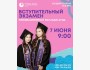Регистрация на вступительный экзамен TSI AUCA