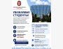 Набор на программу академической мобильности в Алматинский технологический университет для студентов ОшГУ