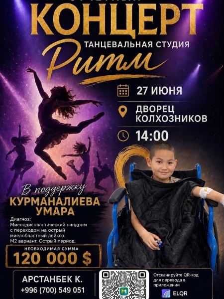 Благотворительный концерт Танцевальной студии Ритм