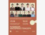 Stand Up: Қазақша стендап: Материал тексеру┃Алматы 01.06.2026