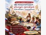 Приём заявок на Конкурс краеведов, работающих с молодёжью
