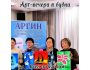 Арт-вечер в Бублике| Бишкек 04.06.2026