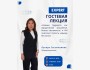 Лекция: «Как построить успешную карьеру в эпоху перемен?»