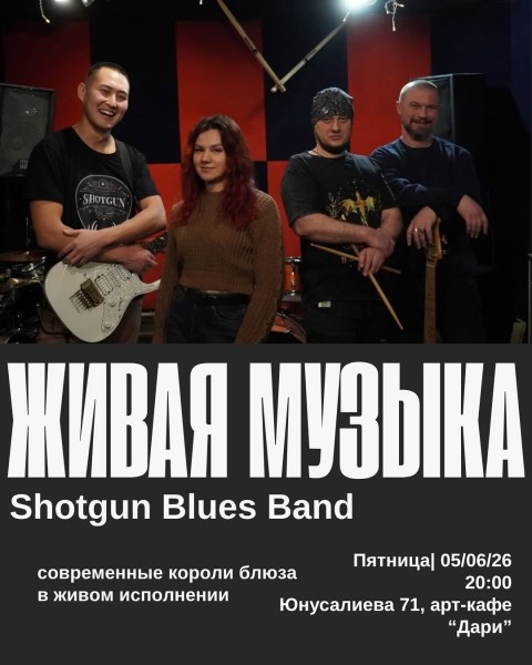 Shotgun Blues Band в DARI