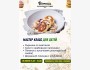 Детский кулинарный мастер-класс для детей в Parmesun┃Бишкек 19.06.2026