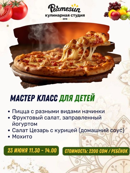 Детский кулинарный мастер-класс для детей в Parmesun┃Бишкек 23.06.2026