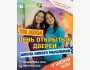 День открытых дверей в TSI AUCA и Школе Нового Мышления