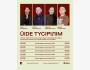 Stand Up: Üide┃Алматы 02.06.2026