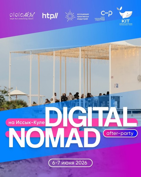 Digital Nomad after-party на берегу Иссык-Куля