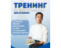 Благотворительный тренинг по поступлению