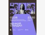 Stand Up: Ночной стендап┃Алматы 03.06.2026