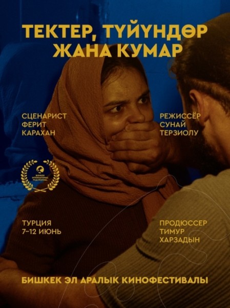 Фильм Тектер, Түйүндөр жана Кумар. Бесплатный просмотр | Бишкек 8 июня 2026