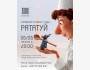 Киноужин в ZERNO — «Рататуй»