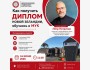 Семинар: «Как получить диплом Новой Зеландии, обучаясь в МУК»