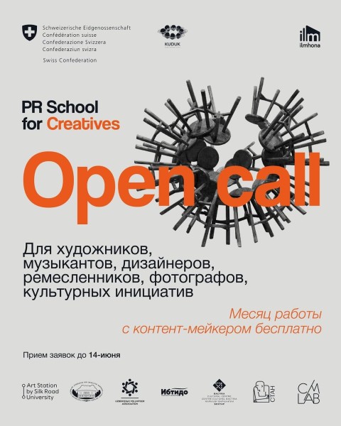 Программа PR School for Creatives