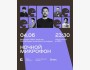 Stand Up: Ночной микрофон┃Алматы 04.06.2026