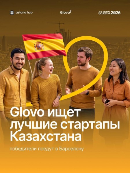 Конкурс стартапов Glovo Startup Competition