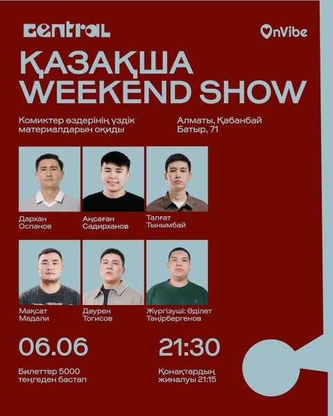 Stand Up: Қазақша Weekend Show┃Алматы 06.06.2026