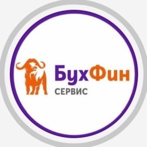 БухФин сервис