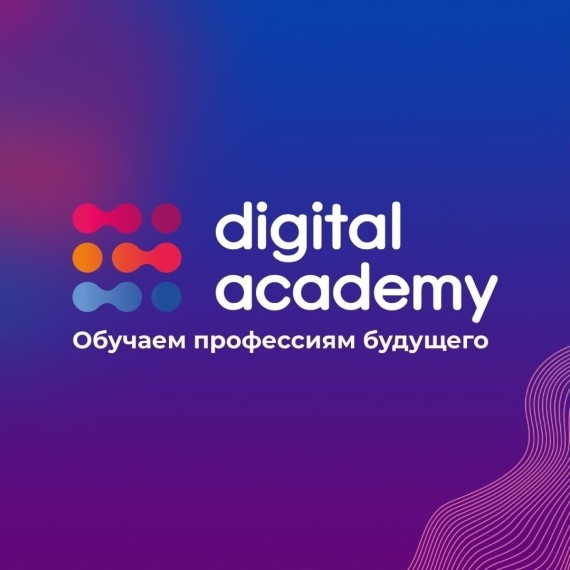 Digital Academy 