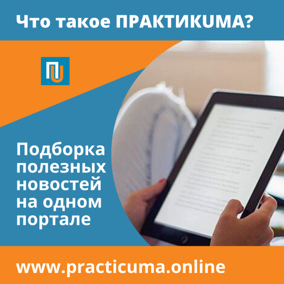 Читайте подборку полезных новостей от СМИ Кыргызстана