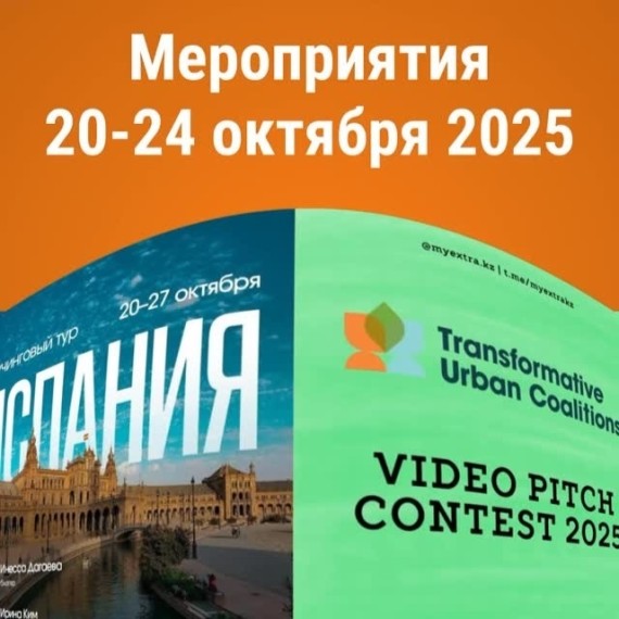 Движ с PracticUma продолжается! Мероприятия на 20-24 октября