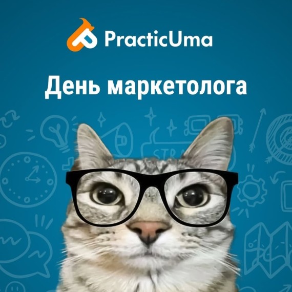 С Днём маркетолога! 🎨