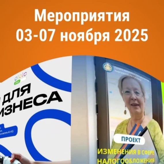 Подборка мероприятий на 3–7 ноября уже на PracticUma! 📅