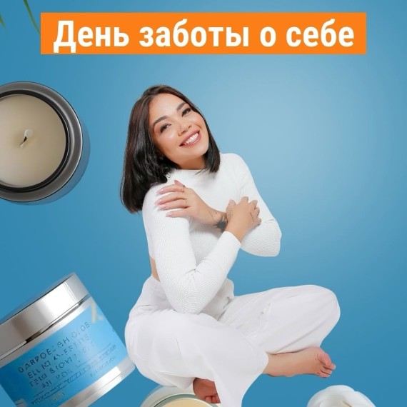 Всемирный день заботы о себе!