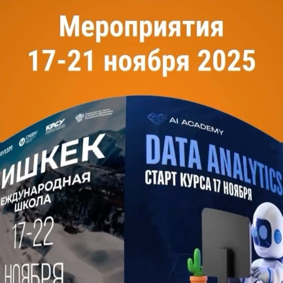 Подборка мероприятий 17–21 ноября от PracticUma 📅