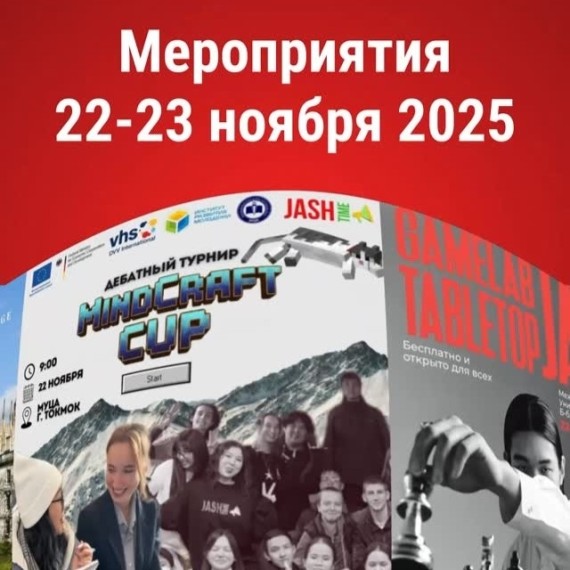 Мероприятия на эти выходные 22–23 ноября 🎉 
