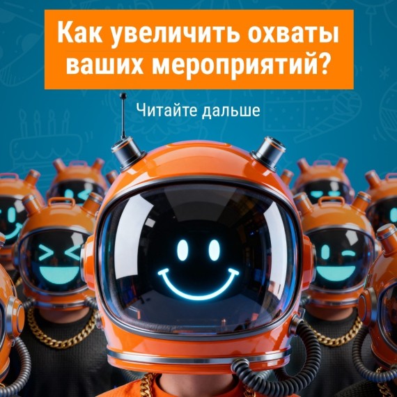 Как разместить своё мероприятие на PracticUma: полный гайд для организаторов