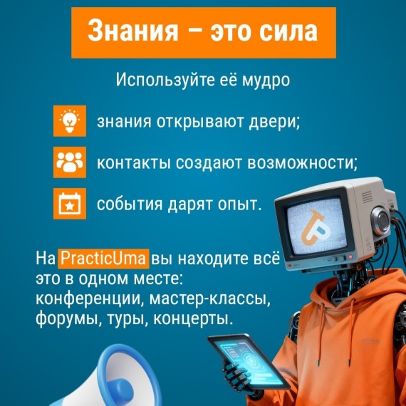 Сегодня – Всемирный день информации! 📢