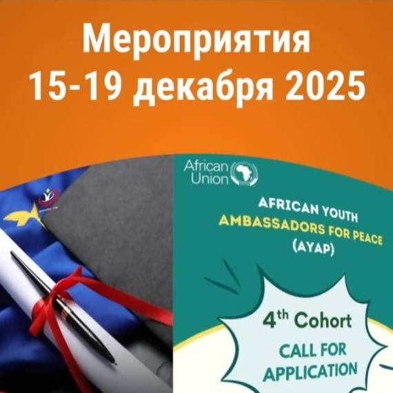 Куда сходить 15 – 19 декабря 📅 | Неделя грантов и стипендий!