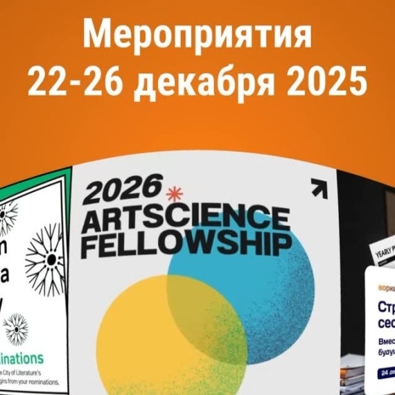 Куда сходить 22–26 декабря? 📅  Афиша Бишкек | Куда сходить за пределами Кыргызстана