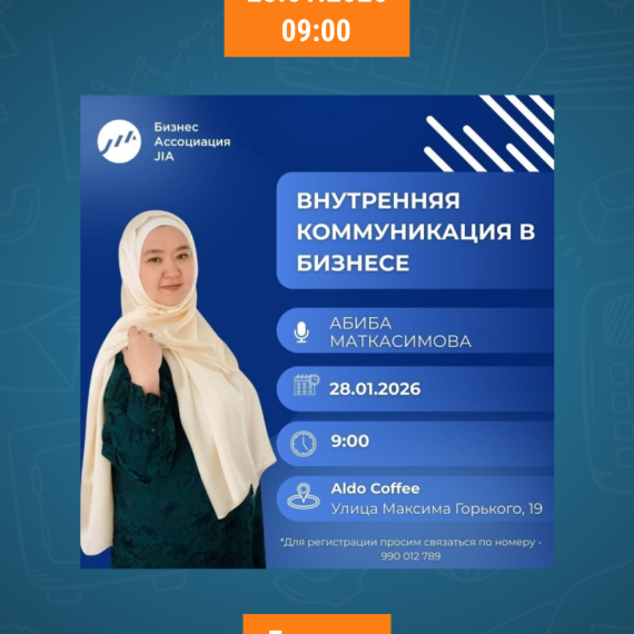 Куда сходить 26-30 января в Бишкеке и за его пределами? Ивенты о которых вы точно не слышали