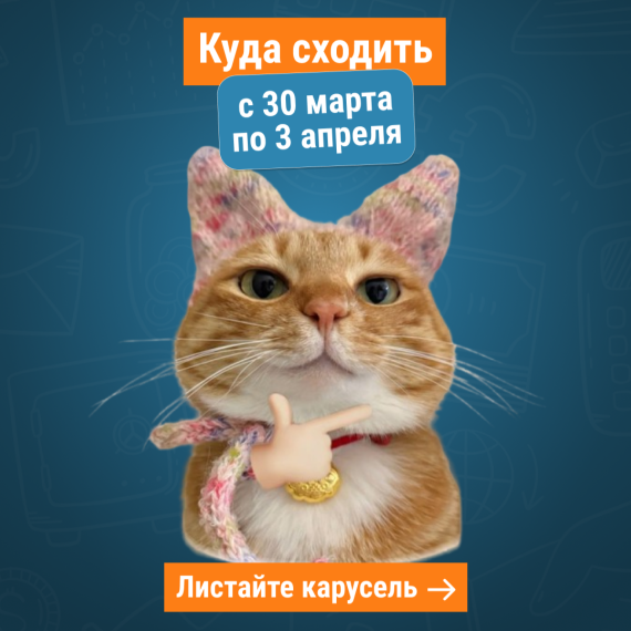 Куда сходить в Бишкеке 30 марта – 3 апреля