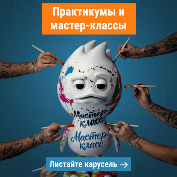 Мастер-классы этой недели в Бишкеке 🎨