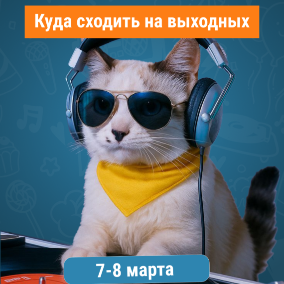 Куда сходить 7–8 марта? 🌷 | Международный женский день в Бишкеке!