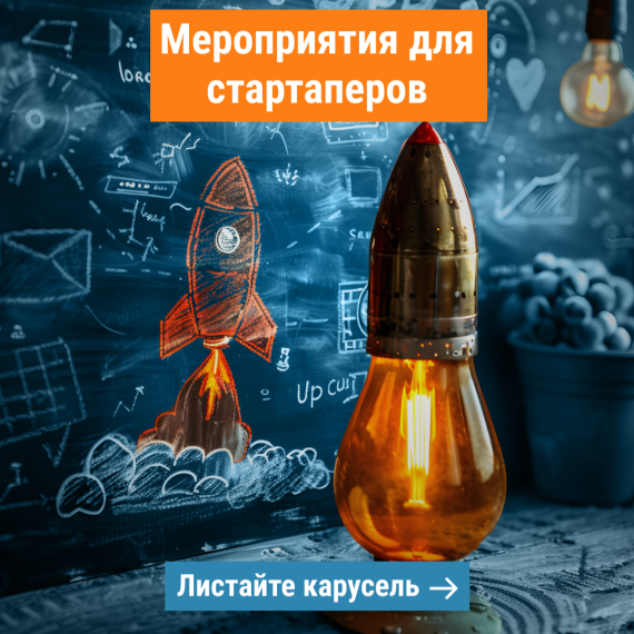 Ближайшие стартап-мероприятия 2026 в Кыргызстане и Казахстане для предпринимателей и стартаперов