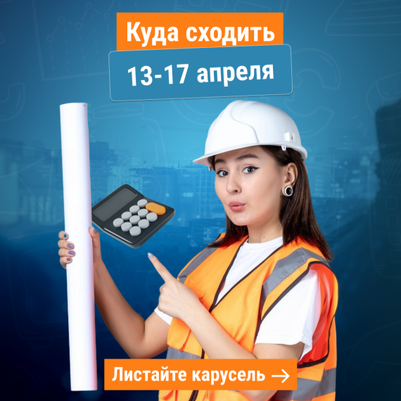 Куда сходить в Бишкеке 13–17 апреля 2026 – лучшие мероприятия, квизы, концерты, выставки и бизнес-события