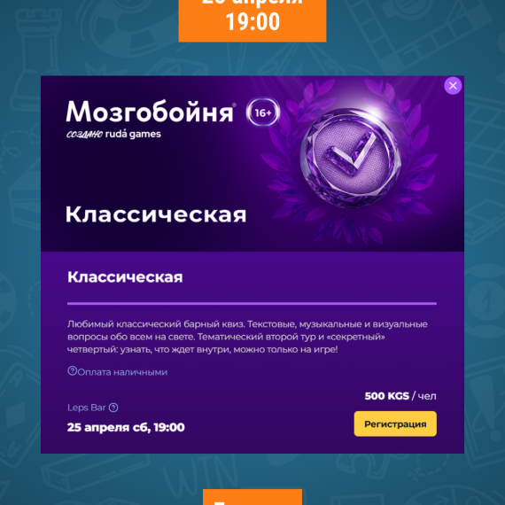 Подборка игр на логику и квизов на апрель!