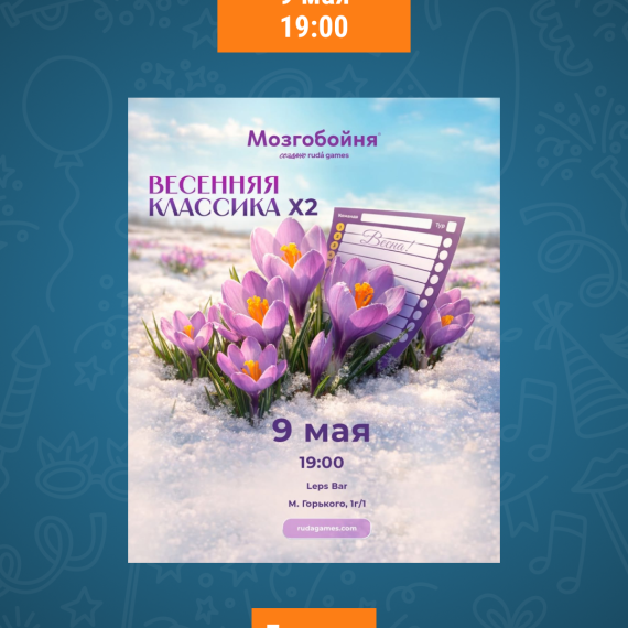 Куда сходить 9–10 мая? 👀