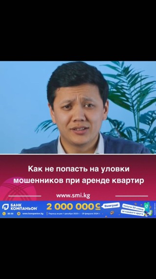 Как не попасть на уловки мошенников при аренде жилья?
